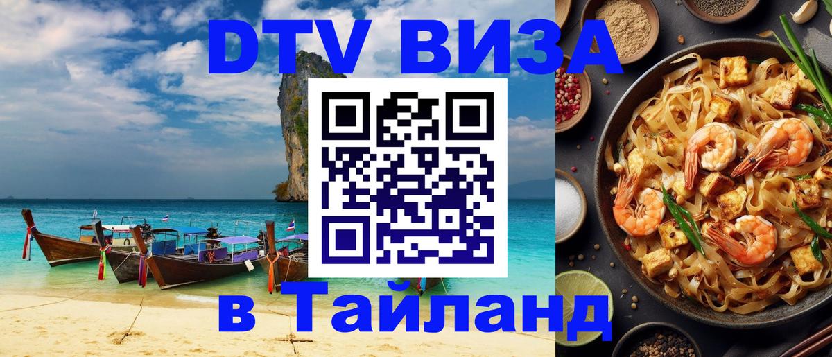 Visa в Таиланд Сураттхани 